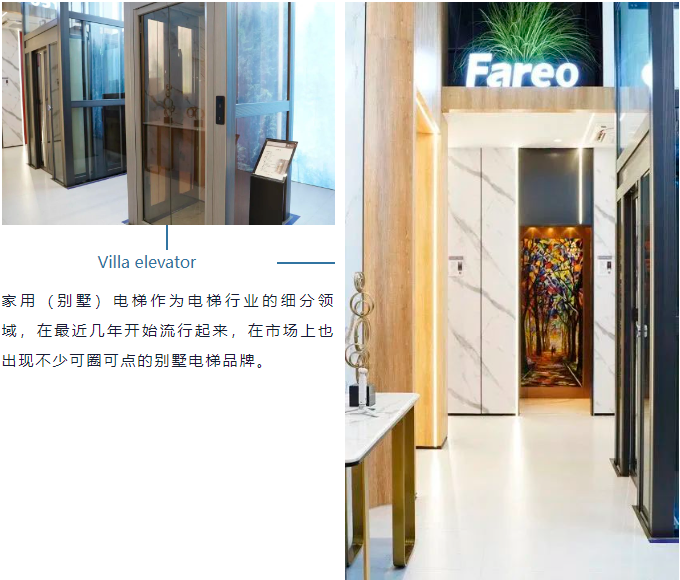 法立奥电梯