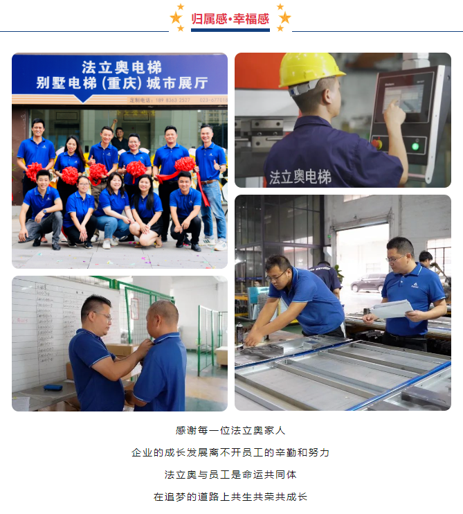 感恩于行，知恩于心，法立奥一路与你相伴